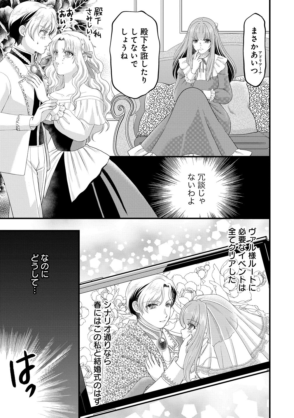 YU-HEI REIJO NO KIMAMA-NA ISEKAI LIFE Chapter 11 page 15 - nihonkuni.com