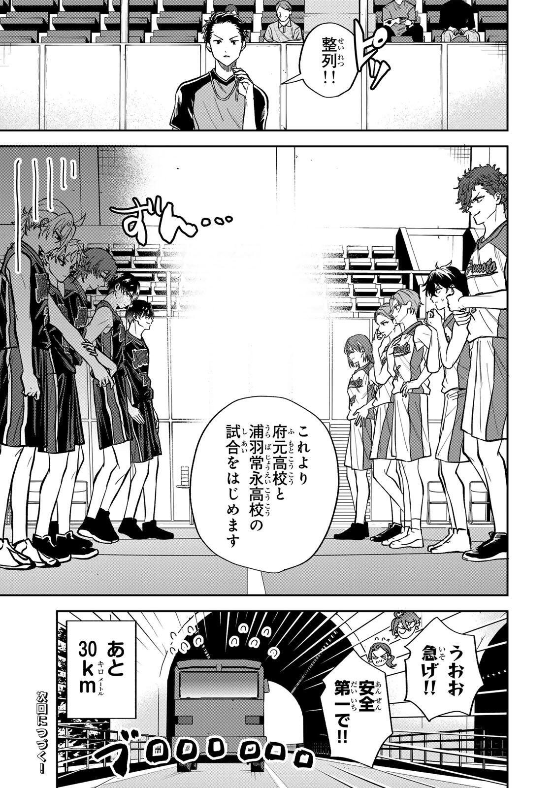 JANKU SHUTO Chapter 13 - Page 15