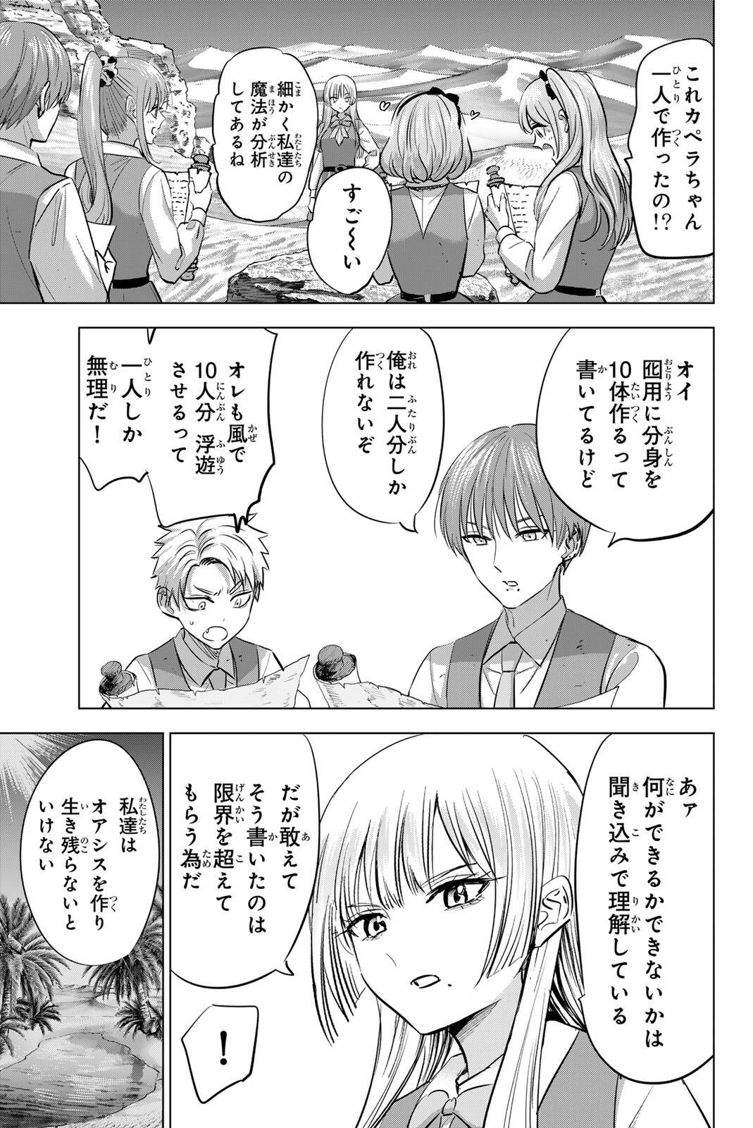 KURONEKO TO MAJOU NO KYOUSHITSU Chapter 116 page 15 - nihonkuni.com