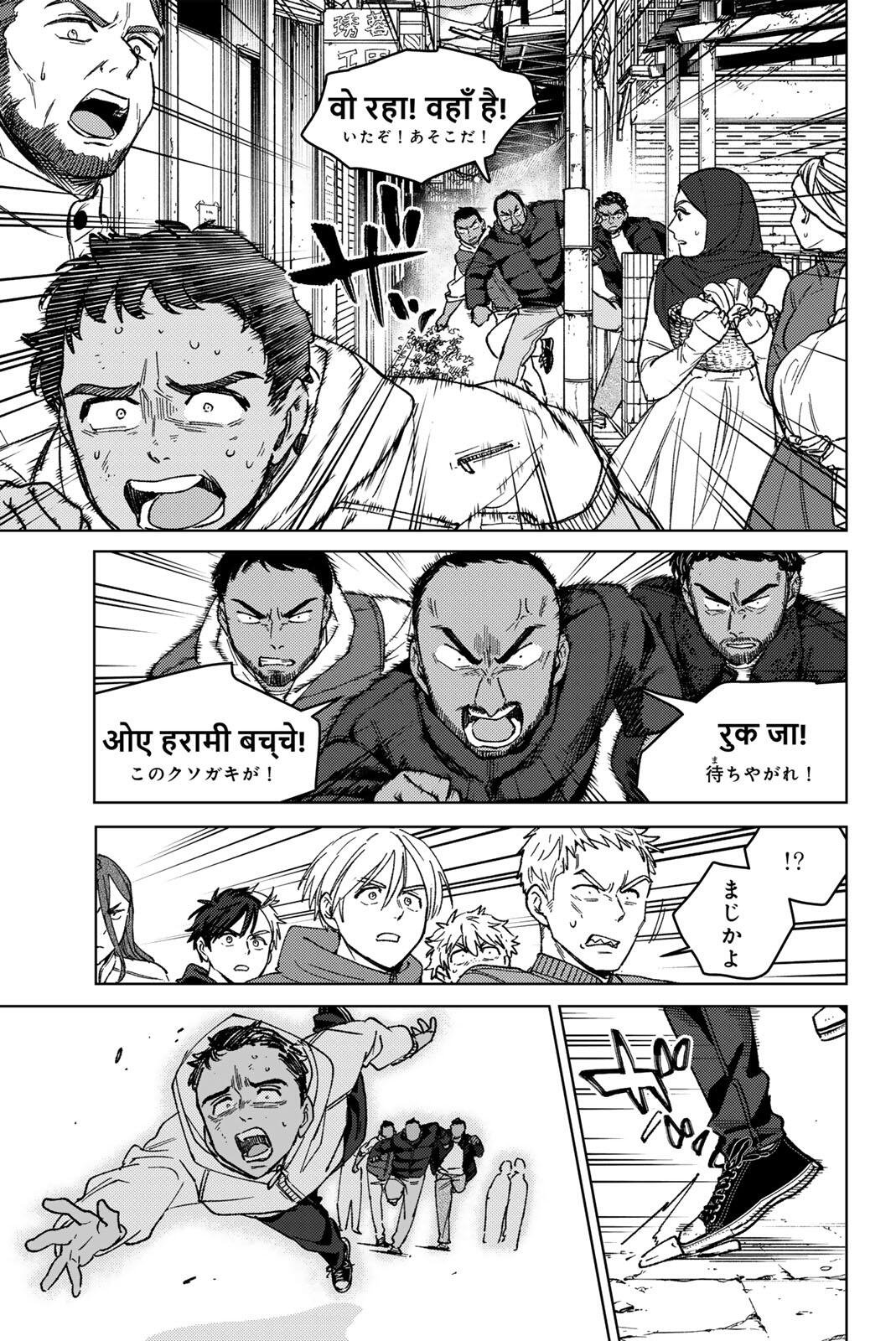 WIND BREAKER Chapter 224 page 15 - nihonkuni.com