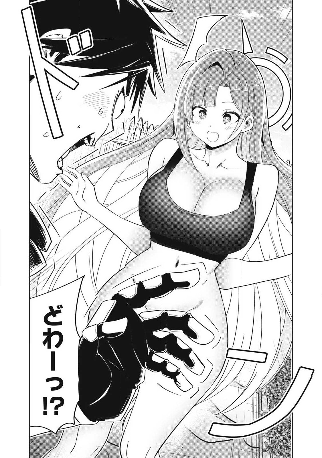 ISEKAI DEKASEGI ~NENSHUU ICCHOUEN WO MOCHIKAERU KANTAN NA OSHIGOTO Chapter 222 page 15 - nihonkuni.com