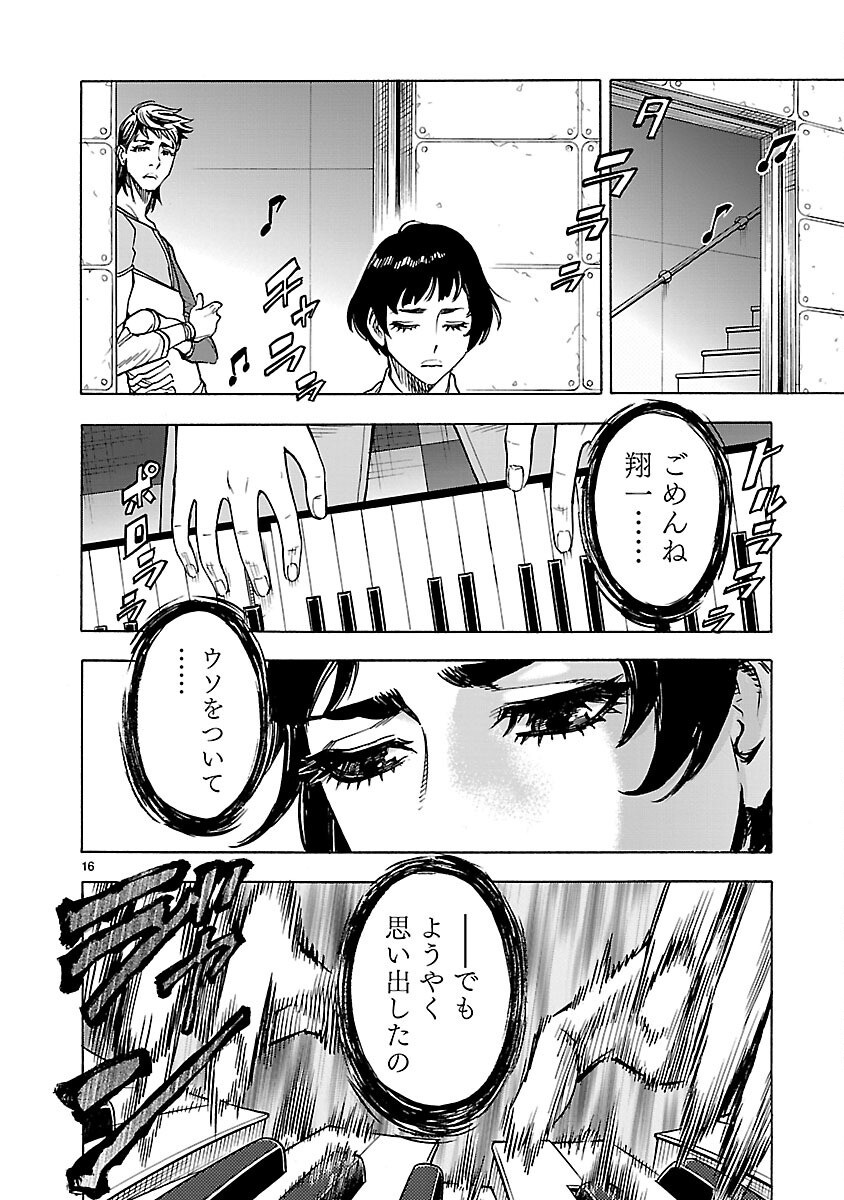 KAMEN RIDER KUUGA Chapter 26 page 16 - nihonkuni.com