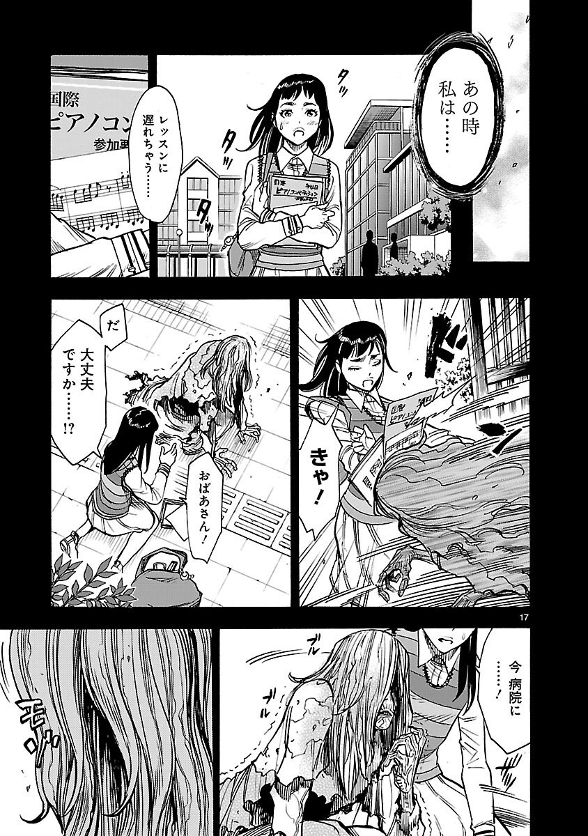 KAMEN RIDER KUUGA Chapter 26 page 17 - nihonkuni.com
