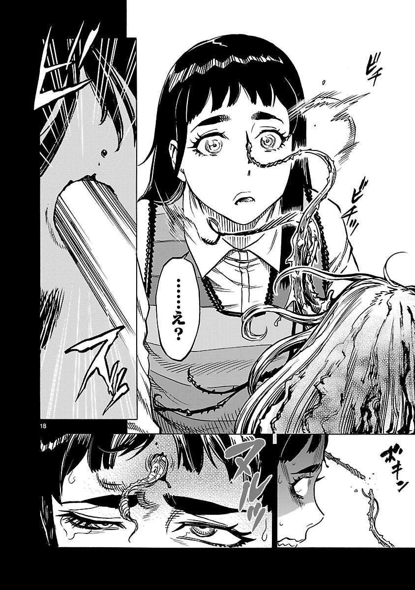 KAMEN RIDER KUUGA Chapter 26 page 18 - nihonkuni.com
