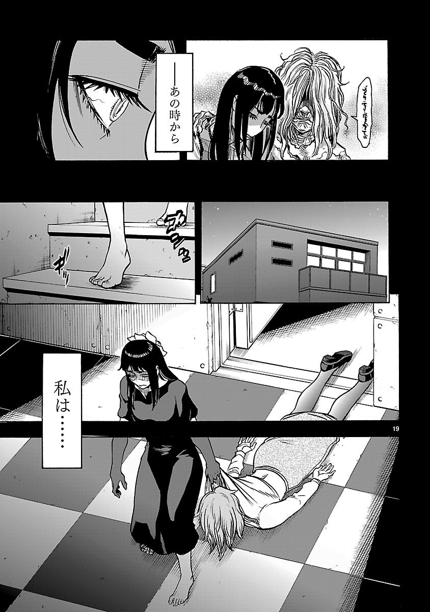 KAMEN RIDER KUUGA Chapter 26 page 19 - nihonkuni.com