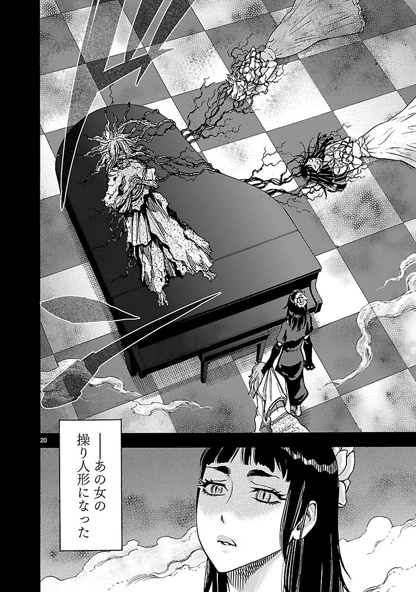 KAMEN RIDER KUUGA Chapter 26 page 20 - nihonkuni.com