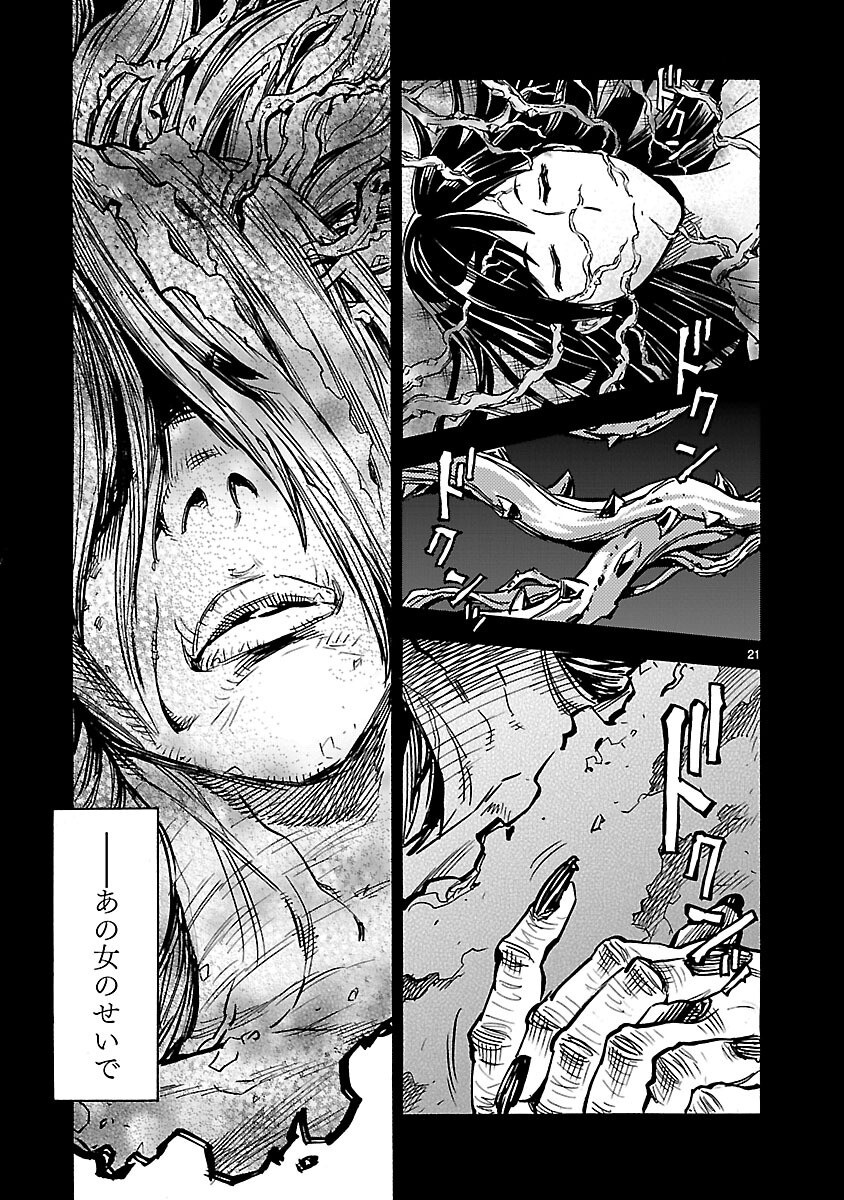 KAMEN RIDER KUUGA Chapter 26 page 21 - nihonkuni.com