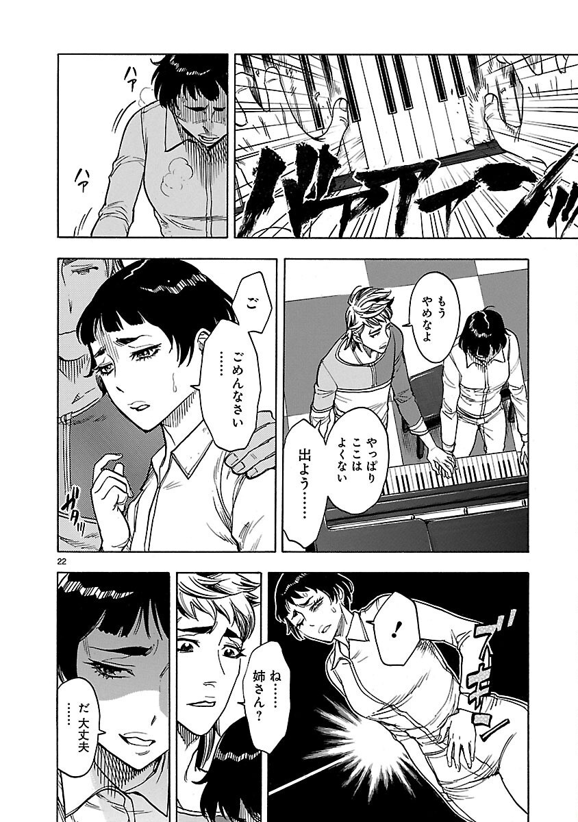 KAMEN RIDER KUUGA Chapter 26 page 22 - nihonkuni.com