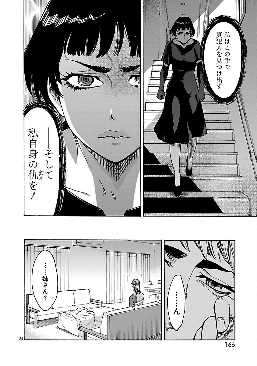 KAMEN RIDER KUUGA Chapter 26 page 24 - nihonkuni.com