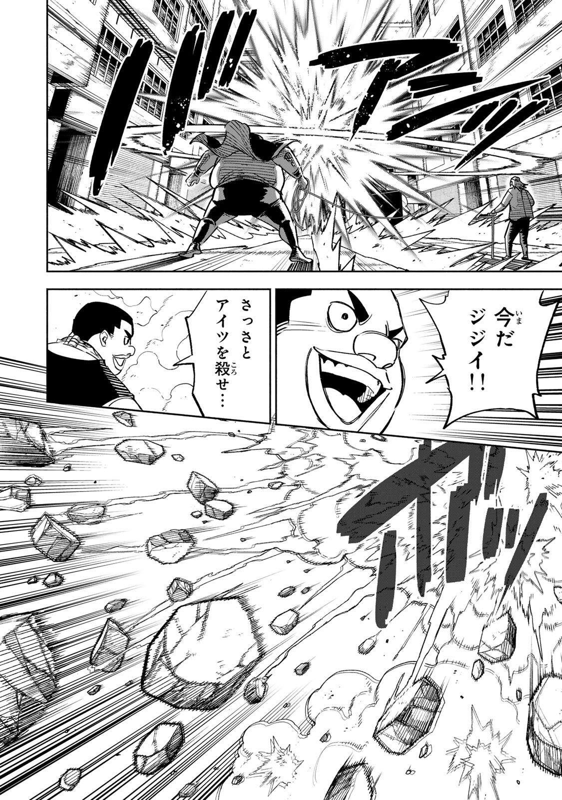 TASOGARE MACHI PRISONERS Chapter 46 - Page 16