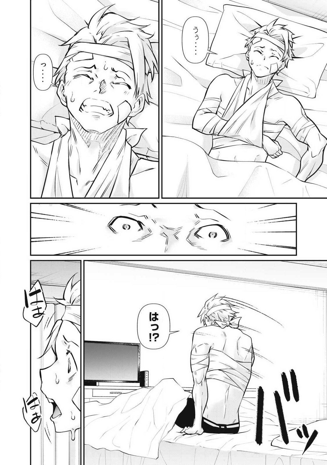 HACKING GHOST: KARADA NI SHIKA KACHI NO NAI GAKUEN Chap 70 - Pic 16