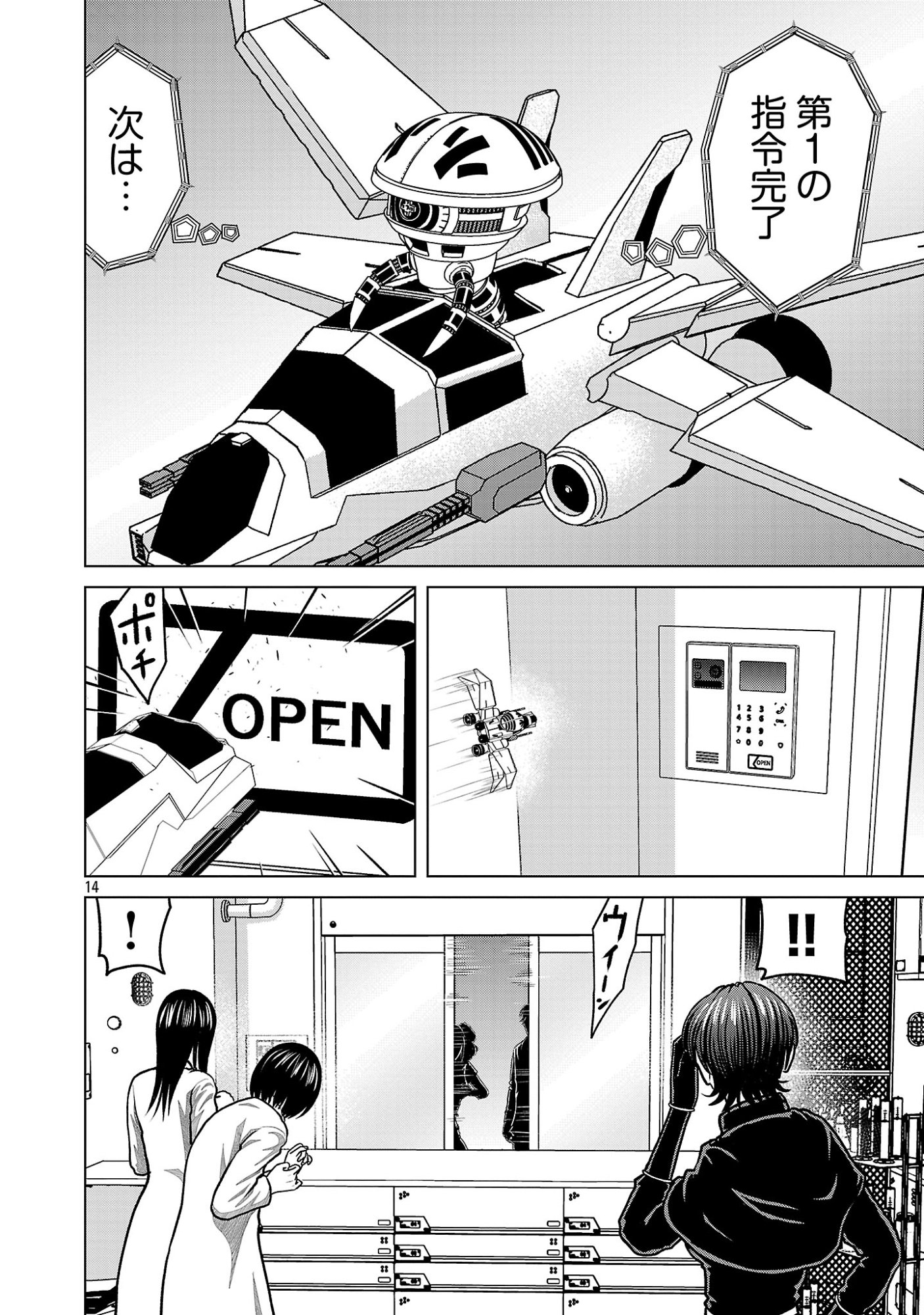 GOD APP: CRIMINAL HUNTER Chapter 55 page 16 - nihonkuni.com