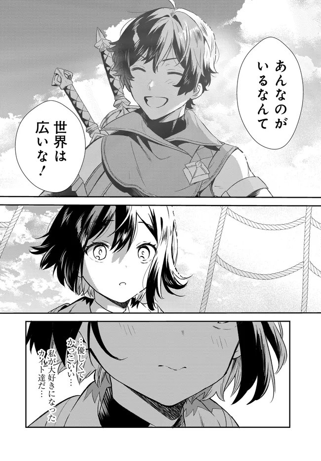 LIMIT ZERO BREAKERS - OSHI GAME NO SEKAI NI TENSEI SHITA NODE GUILD NO UKETSUKE-JOU TOSHITE OSHI TO OCHIKADZUKI NI NATTEMITA. - RAW Chapter 6 page 15 - nihonkuni.com