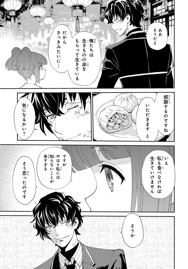 CODE GEASS PURE ALMARIA Chapter 18 - Page 16