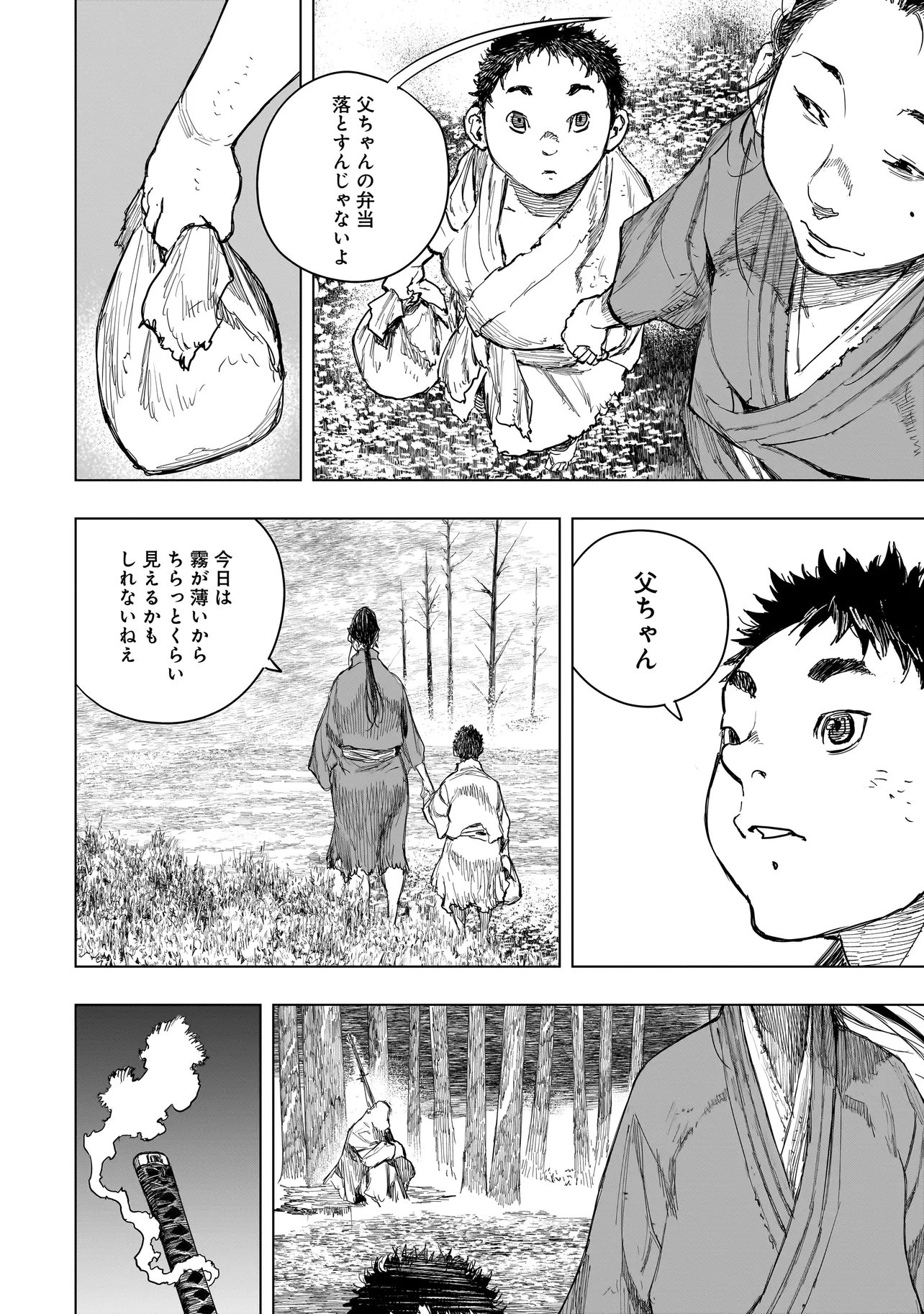 TASOGARE NO UTSUWAGAMI Chapter 25 page 16 - nihonkuni.com