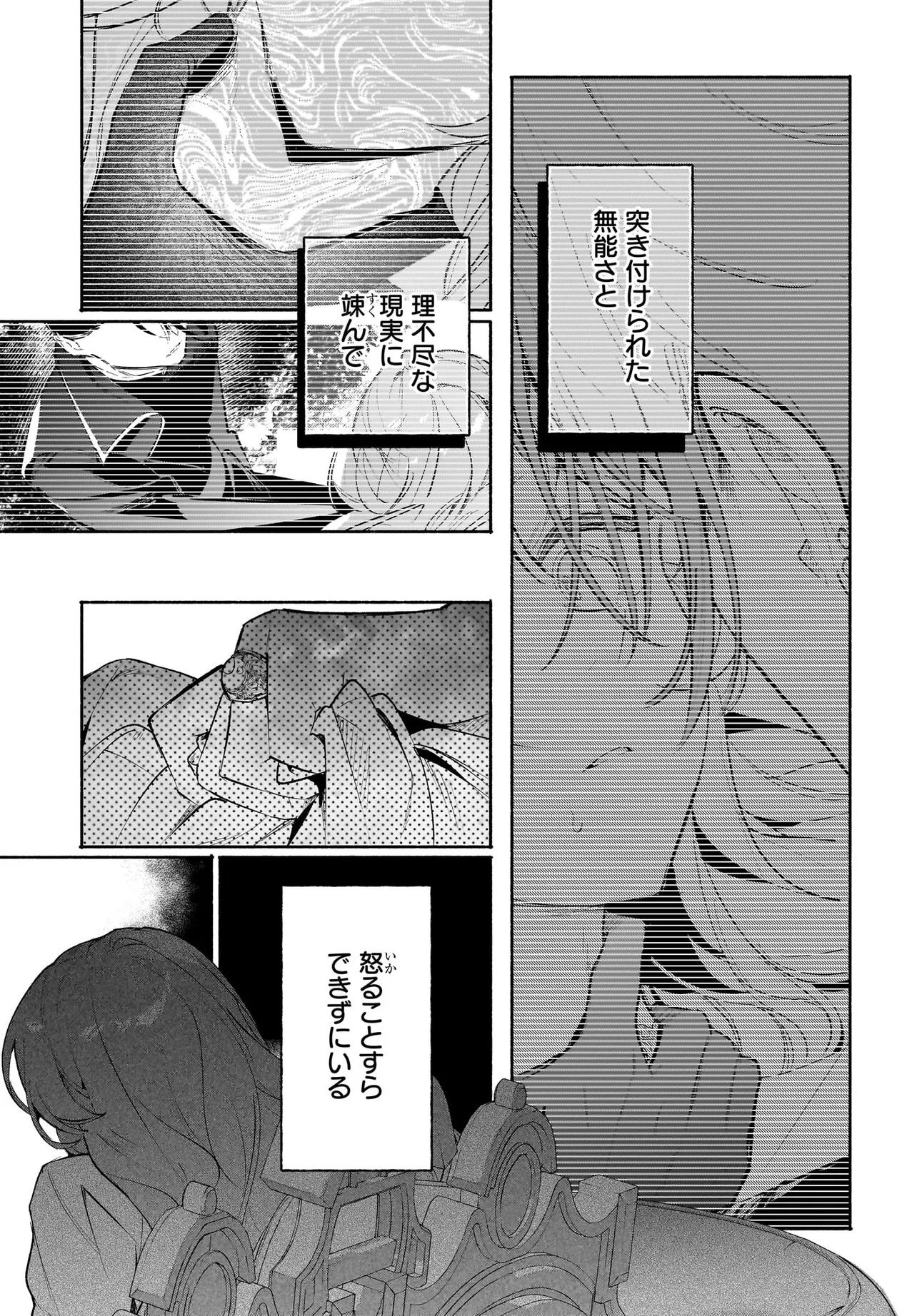 TEKIKOKU DE REIGUU SARETA KOUJO-SAMA WA OTTO NO AI NI KIZUKANAI Chapter 5.2 page 16 - nihonkuni.com