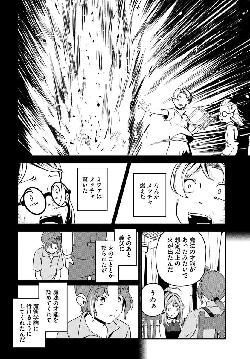 INTAI "BUSOU SHOUNIN" NO YURUTTO TAIRIKU OUDAN RYOKOU Chapter 7 page 15 - nihonkuni.com
