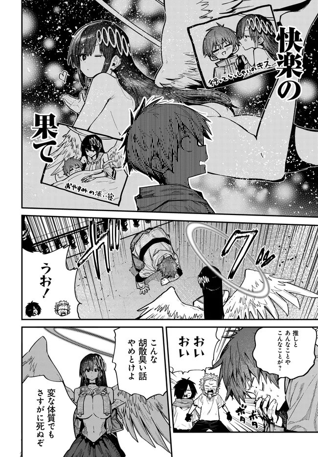 SAIJAKU TO YOBARETA KENTOUSHI NO GAME CHISHIKI MUSOU: JOSONDANPI SEKAI NO COLOSSEUM DE NARIAGARU Chapter 2 page 16 - nihonkuni.com
