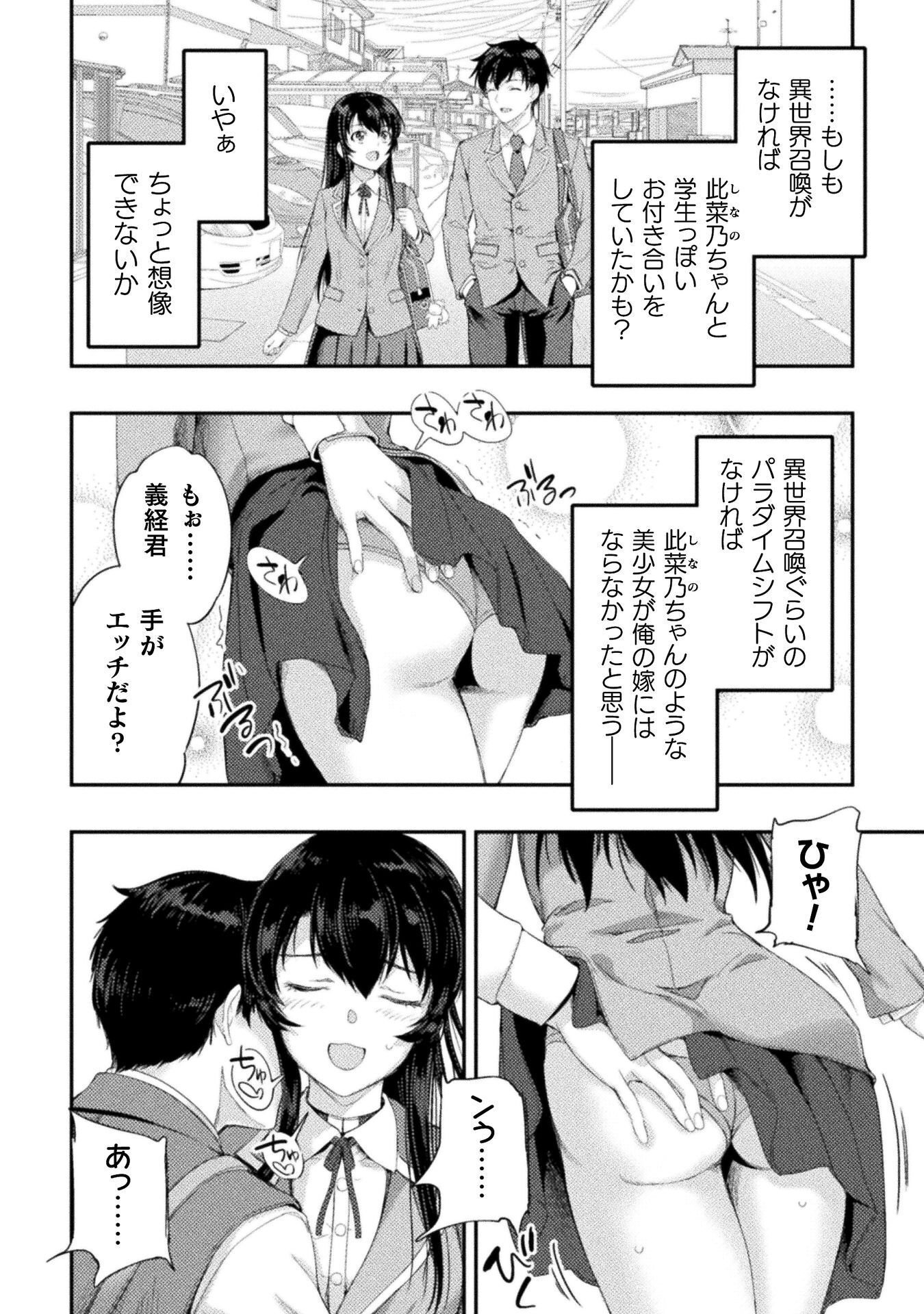 ASTRO KING: SHOUKAN YUUSHA NO MAID HAREM KENKOKUKI Chap 36 - Pic 16