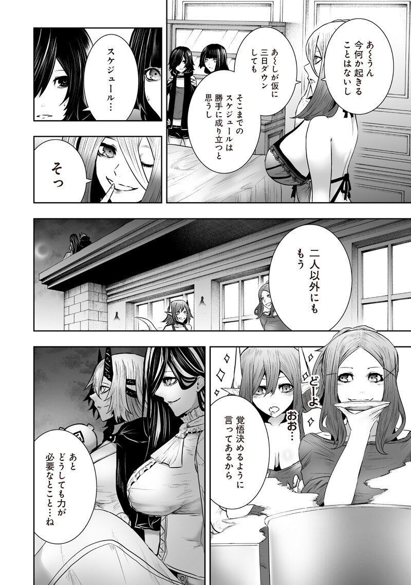I'M THE ONLY ONE WITH UNFAVORABLE SKILLS, ISEKAI SUMMONING REBELLION Chapter 170 page 16 - nihonkuni.com