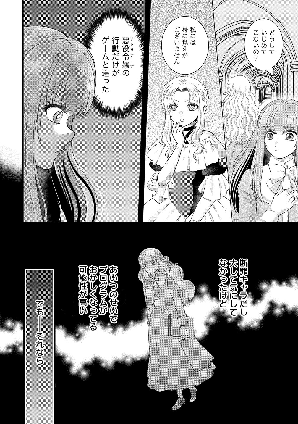 YU-HEI REIJO NO KIMAMA-NA ISEKAI LIFE Chapter 11 page 16 - nihonkuni.com
