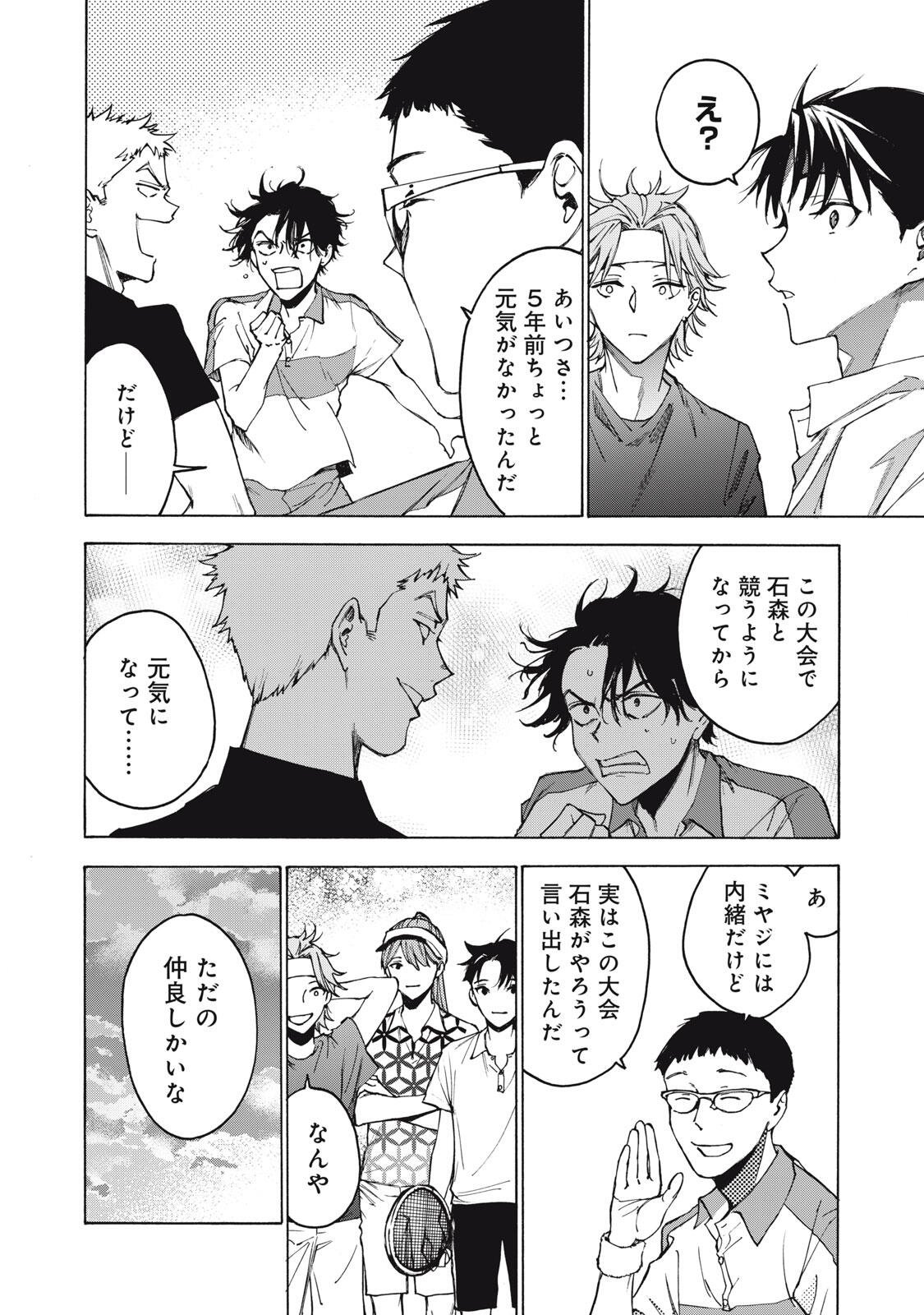 HUNDRED NOTE - UGLY DUCK - RAW Chapter 23 page 16 - nihonkuni.com