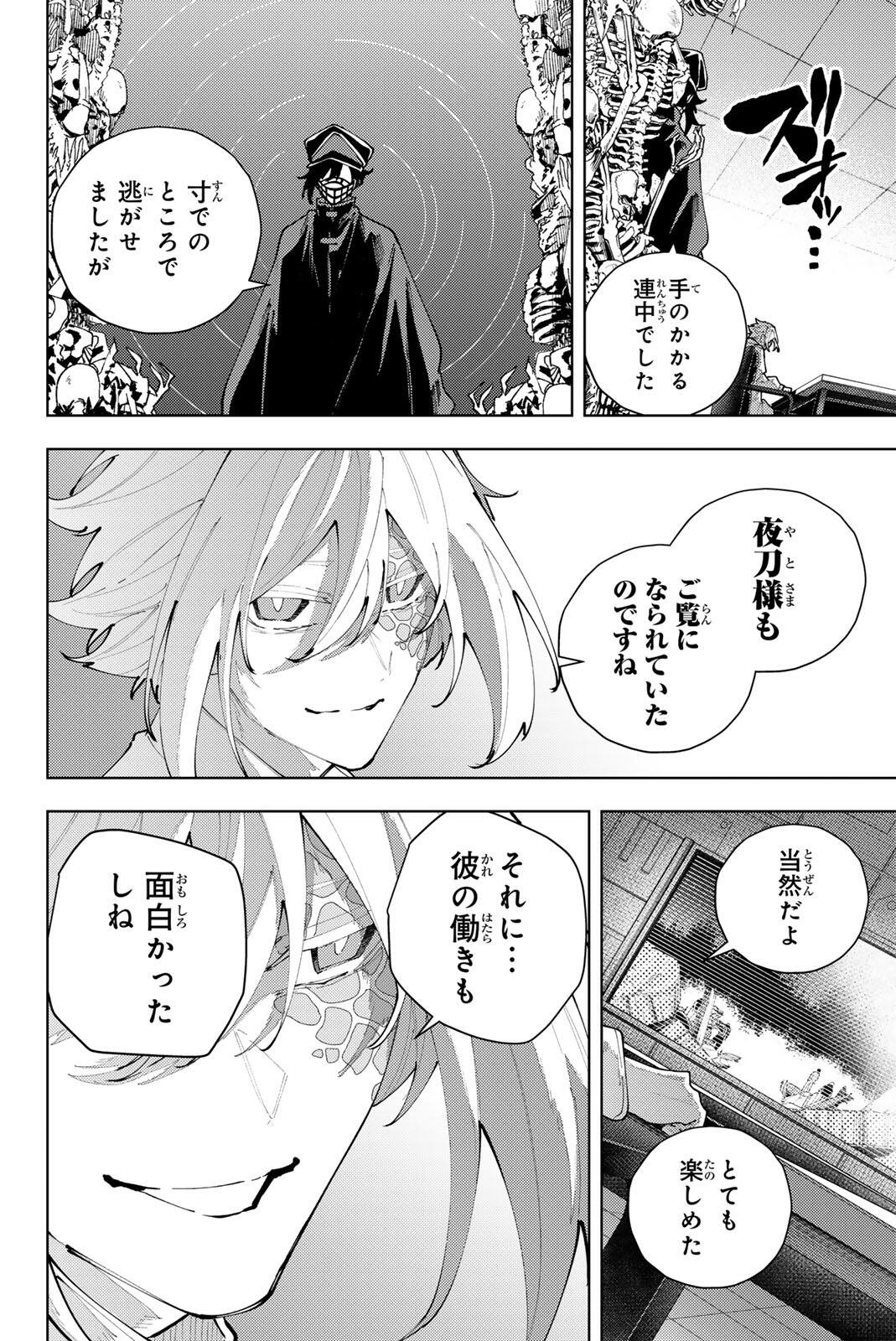 K-9: KEISHICHOU KOUANBU KOUAN DAI-9-KA INOU TAISAKU GAKARI Chapter 64 page 16 - nihonkuni.com