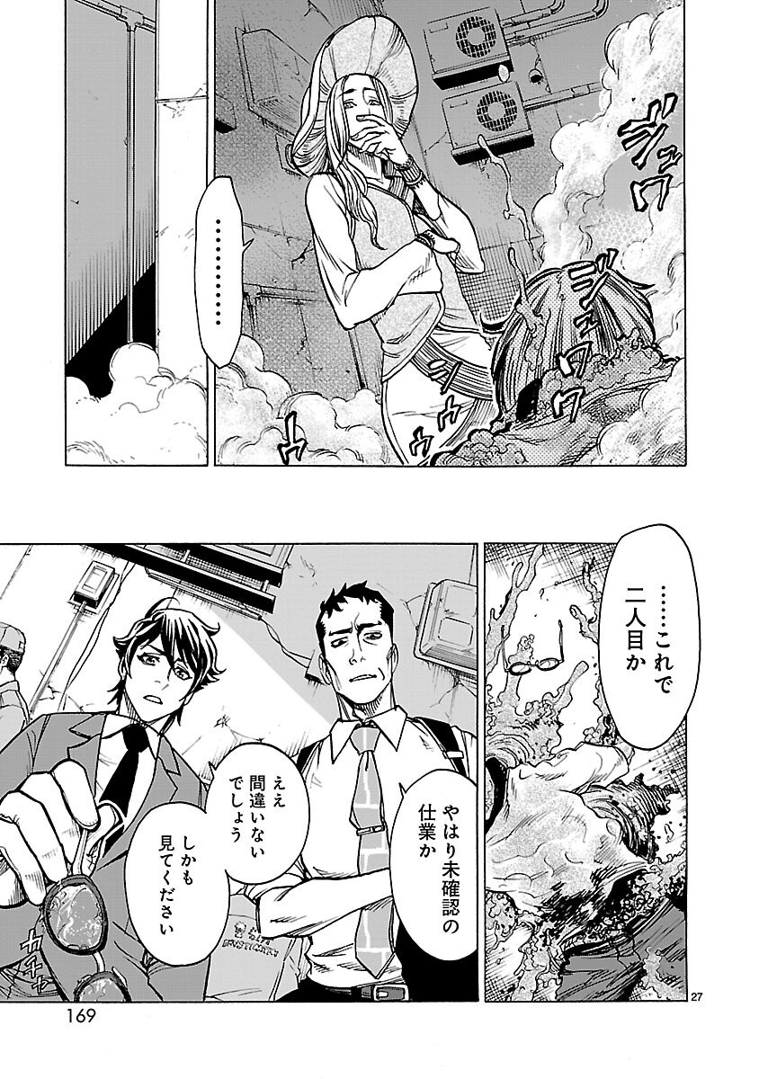 KAMEN RIDER KUUGA Chapter 26 page 27 - nihonkuni.com