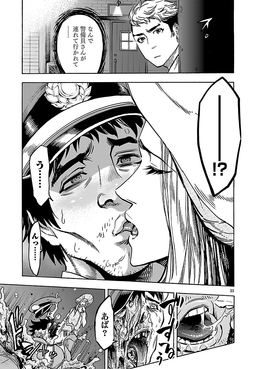 KAMEN RIDER KUUGA Chapter 26 page 33 - nihonkuni.com