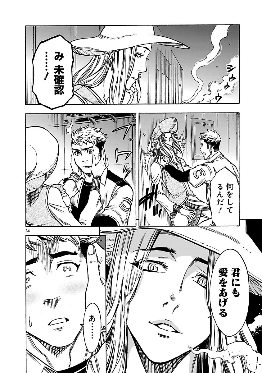 KAMEN RIDER KUUGA Chapter 26 page 34 - nihonkuni.com