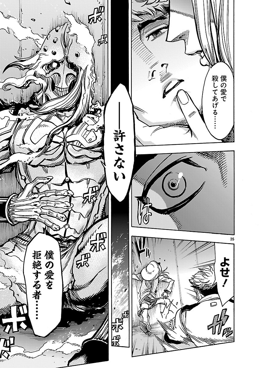 KAMEN RIDER KUUGA Chapter 26 page 35 - nihonkuni.com