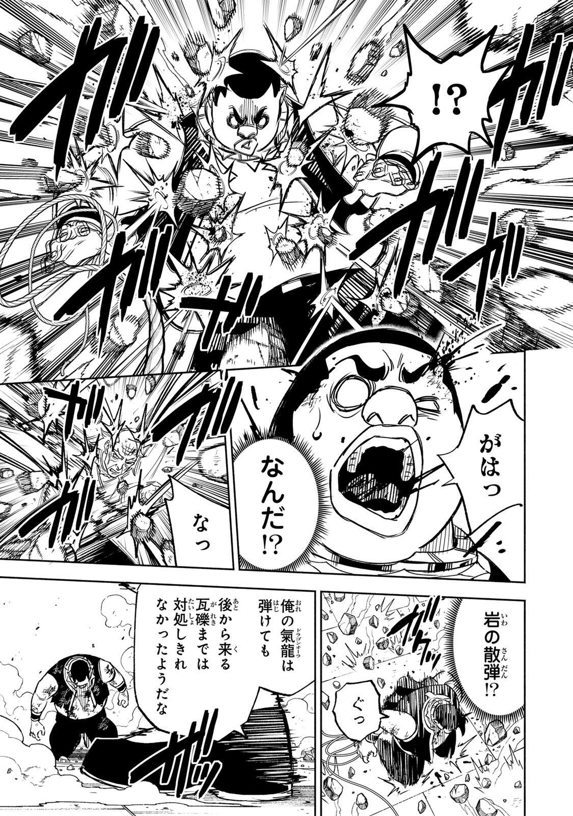 TASOGARE MACHI PRISONERS Chapter 46 - Page 17