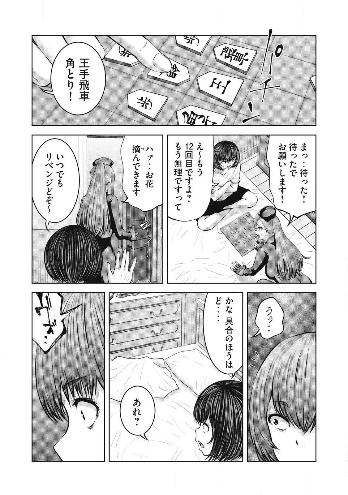 ZOMBIE SEKAI DE HAREM WO TSUKUROU Chap 36.2 - Pic 17