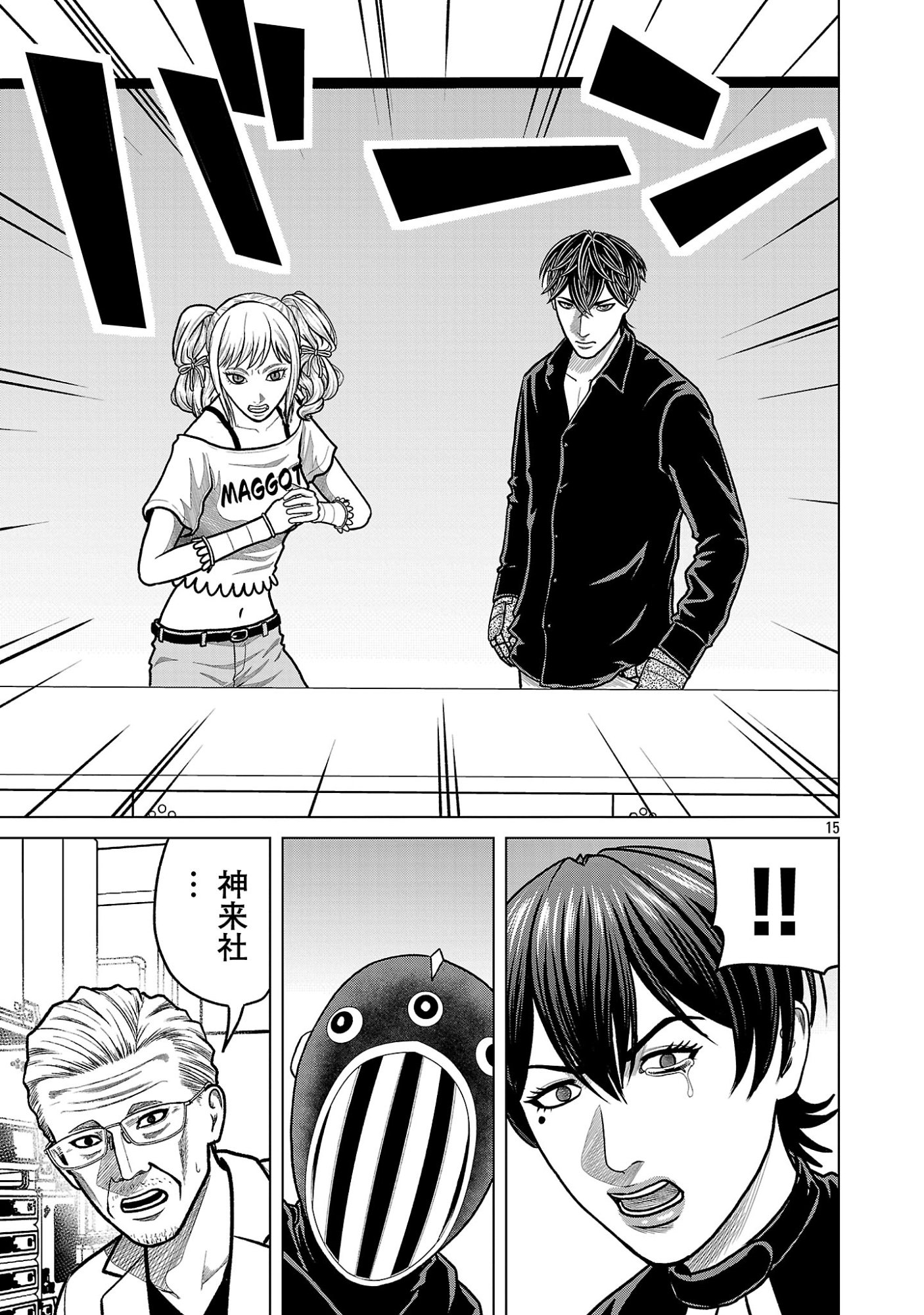 GOD APP: CRIMINAL HUNTER Chapter 55 page 17 - nihonkuni.com