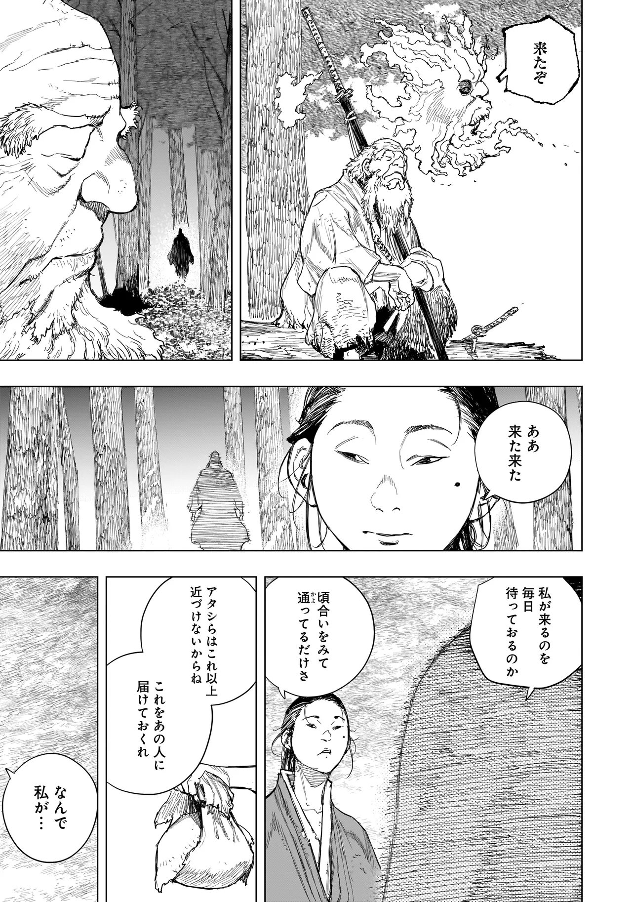 TASOGARE NO UTSUWAGAMI Chapter 25 page 17 - nihonkuni.com