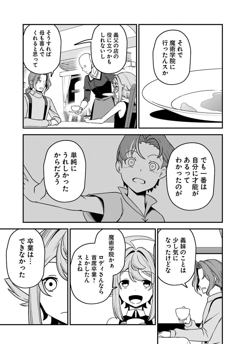 INTAI "BUSOU SHOUNIN" NO YURUTTO TAIRIKU OUDAN RYOKOU Chapter 7 page 16 - nihonkuni.com