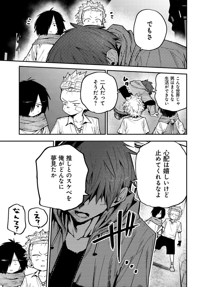 SAIJAKU TO YOBARETA KENTOUSHI NO GAME CHISHIKI MUSOU: JOSONDANPI SEKAI NO COLOSSEUM DE NARIAGARU Chapter 2 page 17 - nihonkuni.com