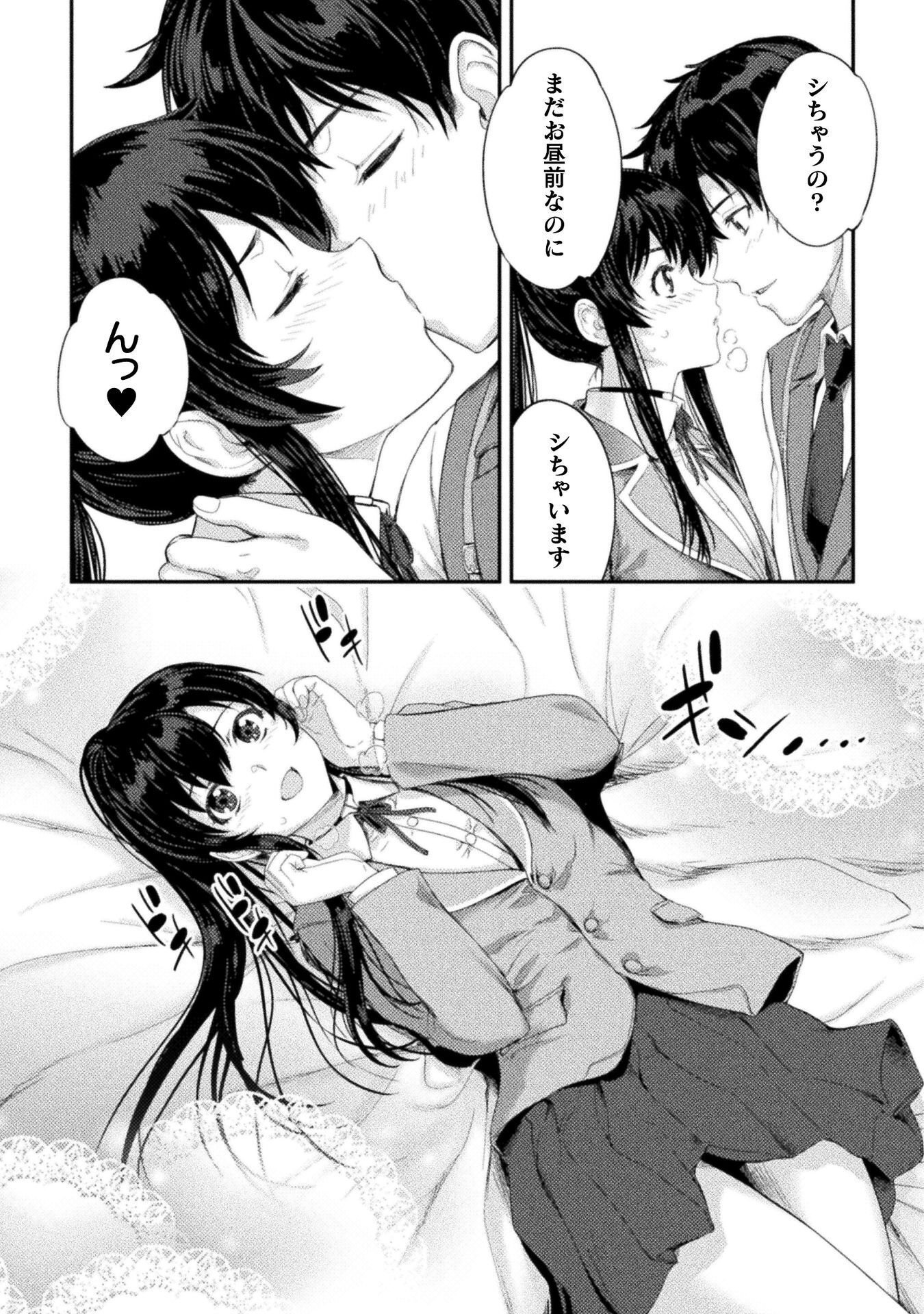 ASTRO KING: SHOUKAN YUUSHA NO MAID HAREM KENKOKUKI Chap 36 - Pic 17