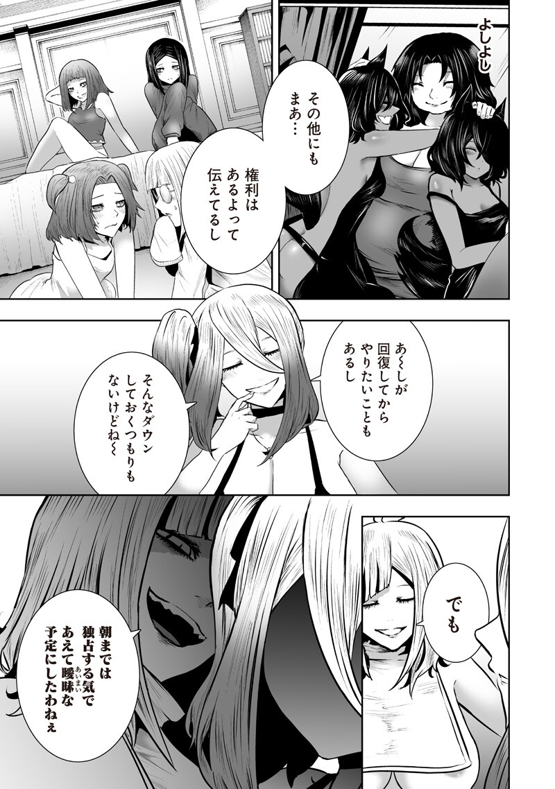 I'M THE ONLY ONE WITH UNFAVORABLE SKILLS, ISEKAI SUMMONING REBELLION Chapter 170 page 17 - nihonkuni.com