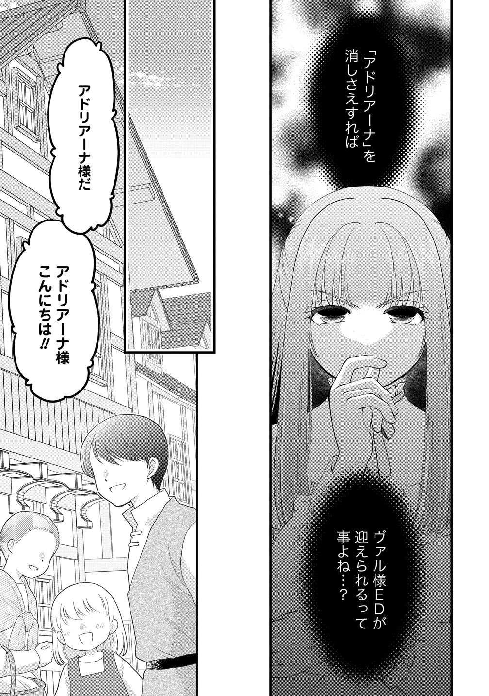 YU-HEI REIJO NO KIMAMA-NA ISEKAI LIFE Chapter 11 page 17 - nihonkuni.com