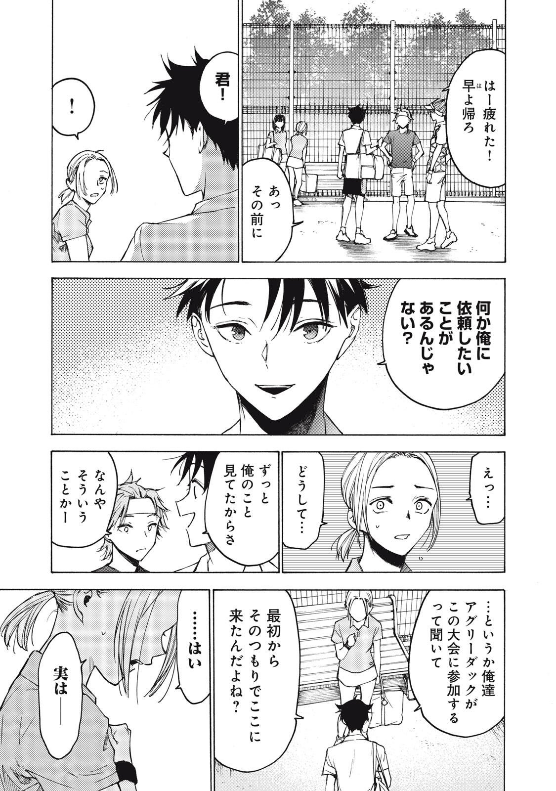 HUNDRED NOTE - UGLY DUCK - RAW Chapter 23 page 17 - nihonkuni.com
