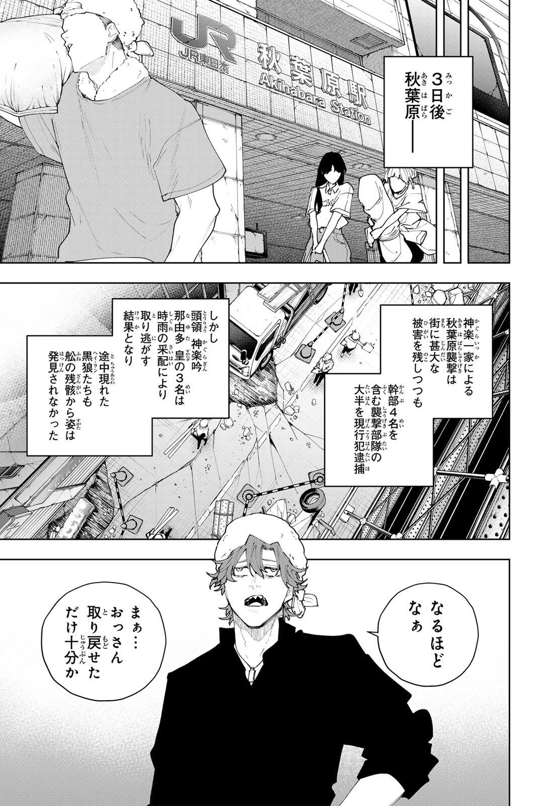 K-9: KEISHICHOU KOUANBU KOUAN DAI-9-KA INOU TAISAKU GAKARI Chapter 64 page 17 - nihonkuni.com