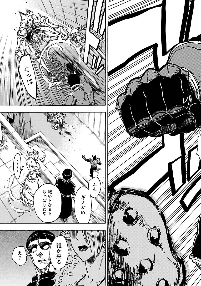 KAMEN RIDER KUUGA Chapter 26 page 37 - nihonkuni.com