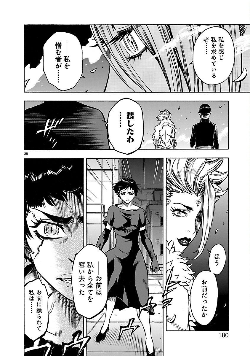 KAMEN RIDER KUUGA Chapter 26 page 38 - nihonkuni.com