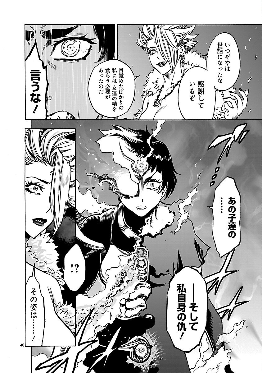 KAMEN RIDER KUUGA Chapter 26 page 40 - nihonkuni.com