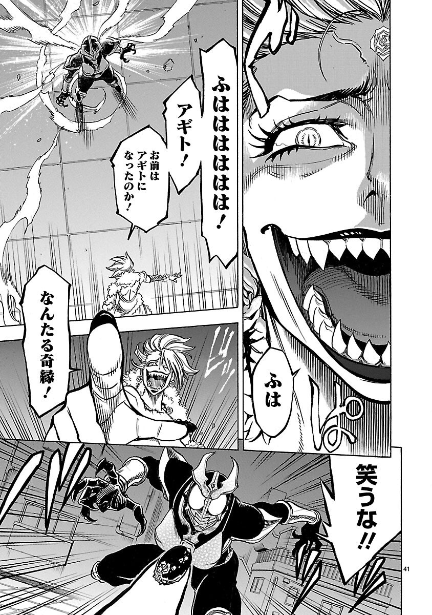 KAMEN RIDER KUUGA Chapter 26 page 41 - nihonkuni.com