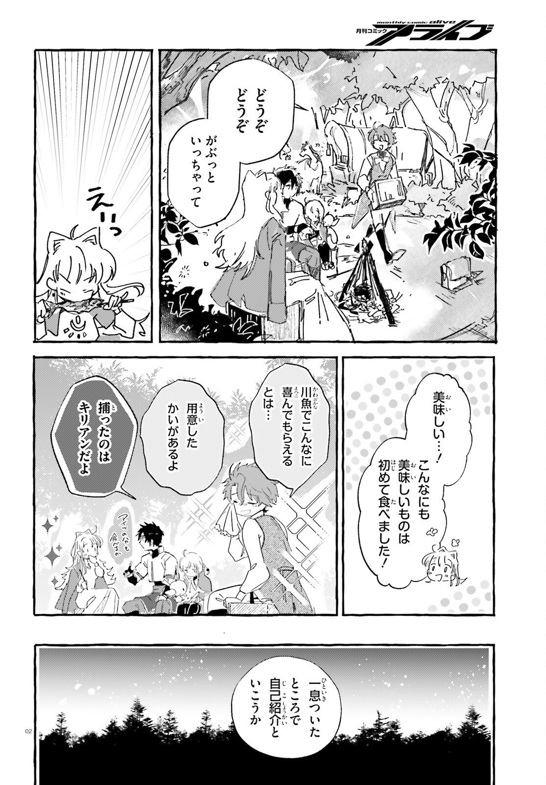 TABISURU JOUHOUYA Chapter 2 page 2 - nihonkuni.com