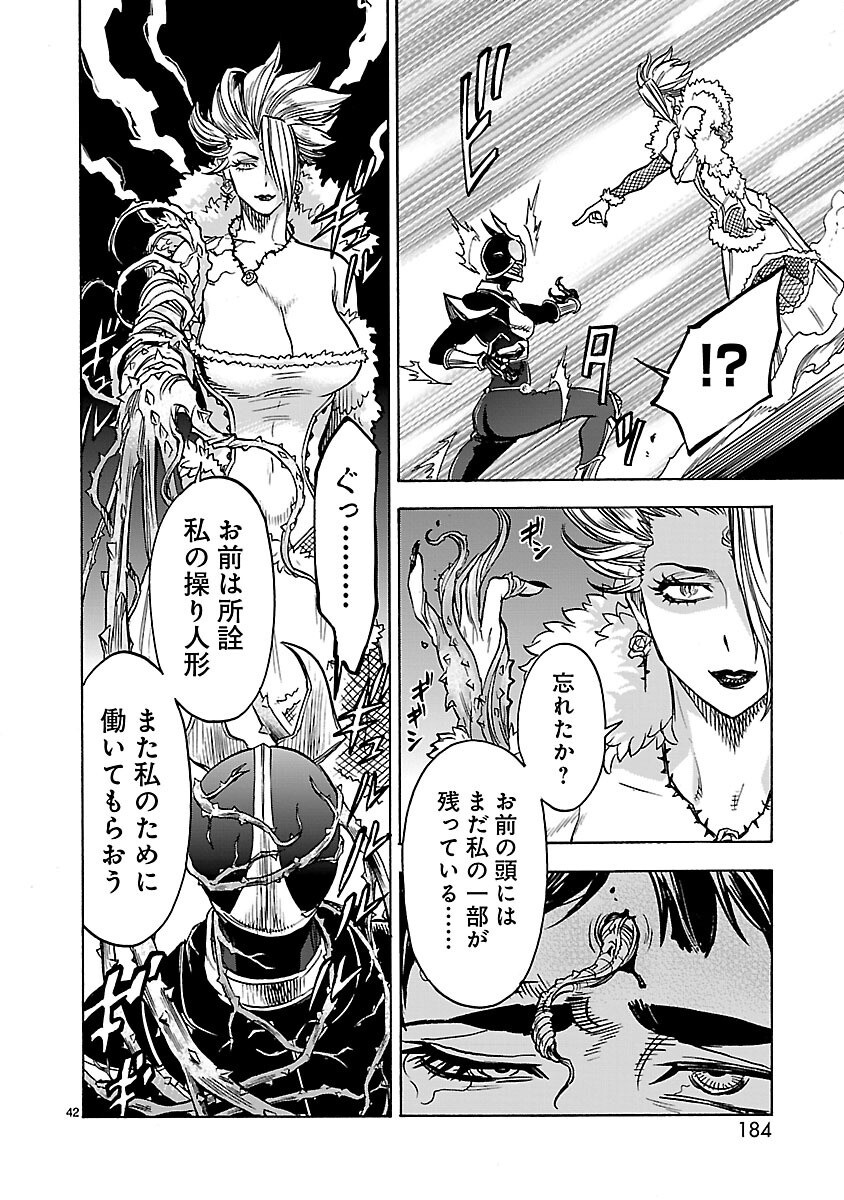 KAMEN RIDER KUUGA Chapter 26 page 42 - nihonkuni.com