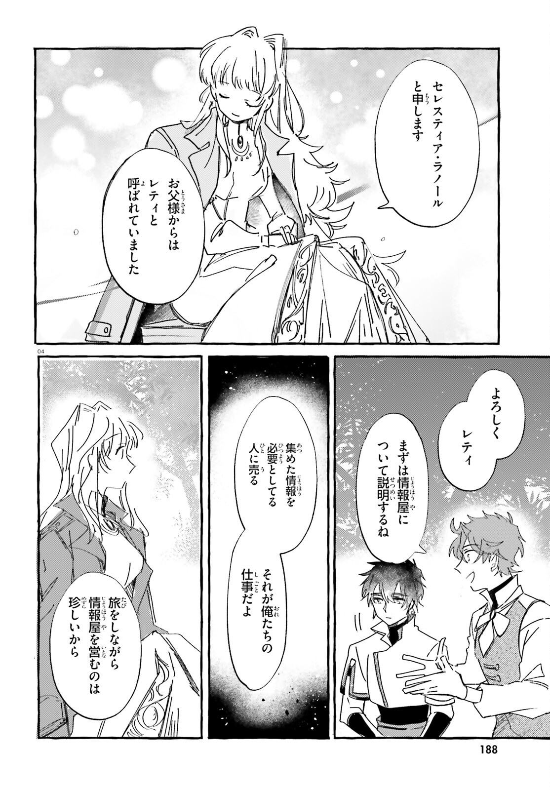 TABISURU JOUHOUYA Chapter 2 page 4 - nihonkuni.com