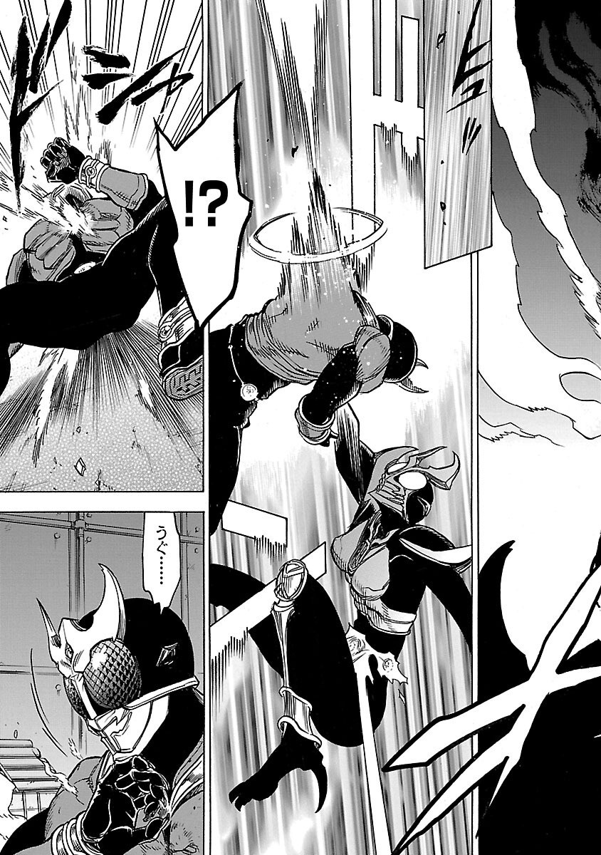 KAMEN RIDER KUUGA Chapter 26 page 45 - nihonkuni.com